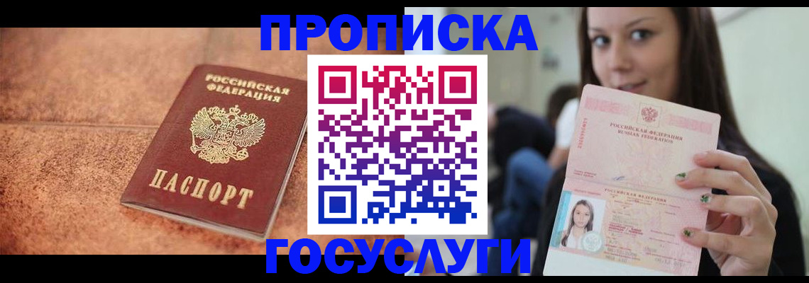 пропишу в квартире в Углегорске