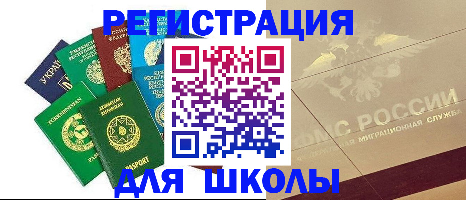 прописка штамп в Углегорске