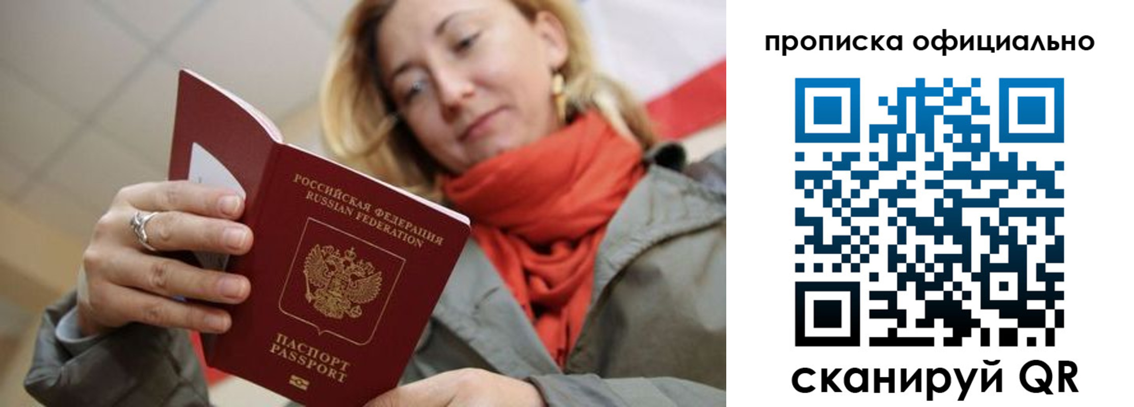 прописка поиск в Углегорске