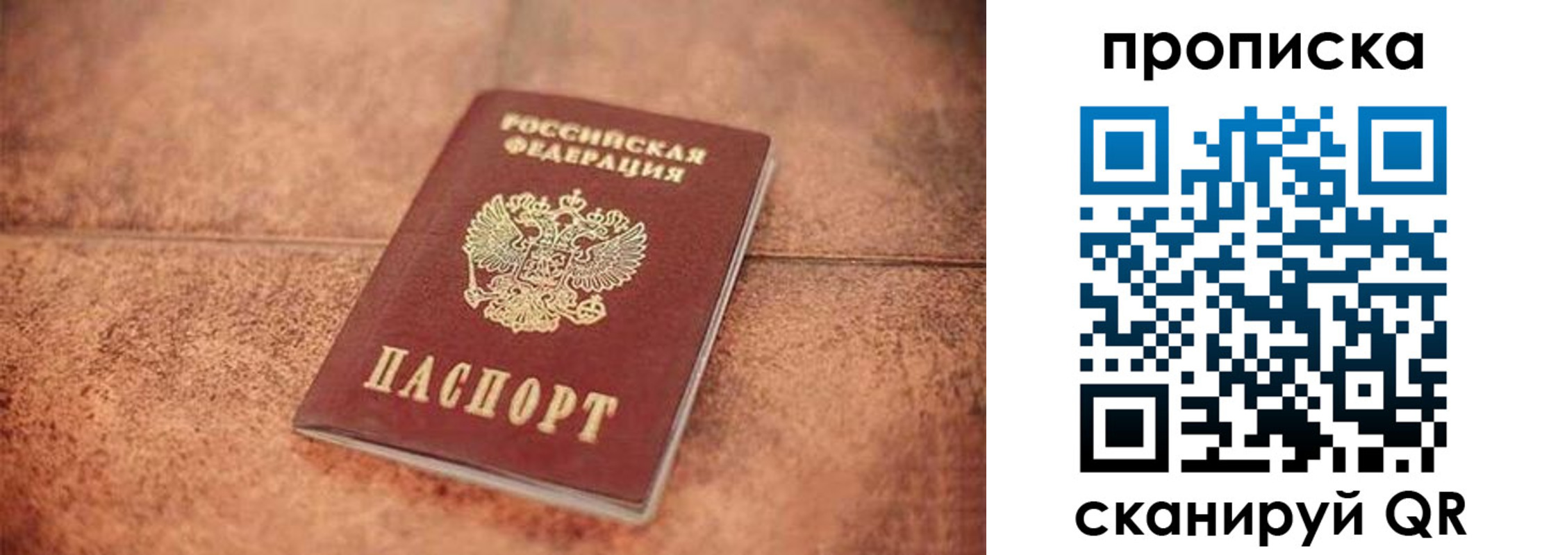 временная регистрация собственник в Углегорске