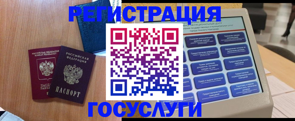 прописка ребенка в Углегорске