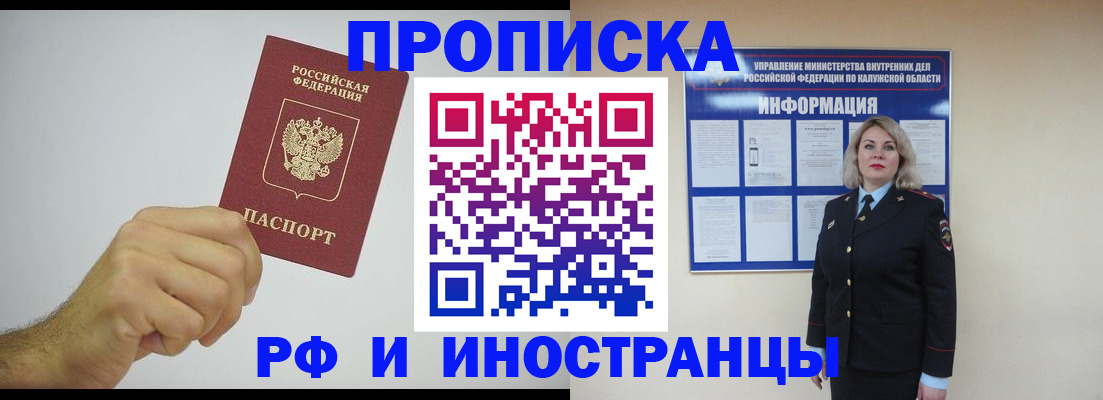 регистрация в Углегорске