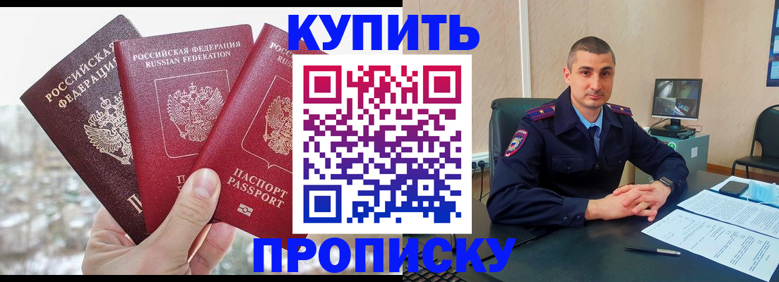 регистрация в Углегорске